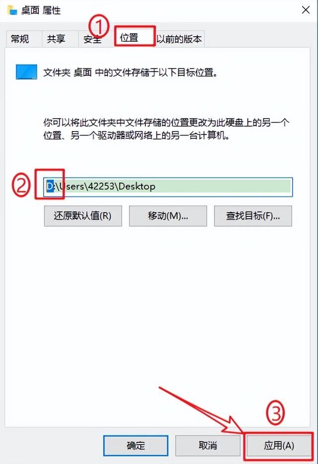 桌面设置到d盘，如何设置桌面上的文件放在D盘（如何更改电脑桌面路径）