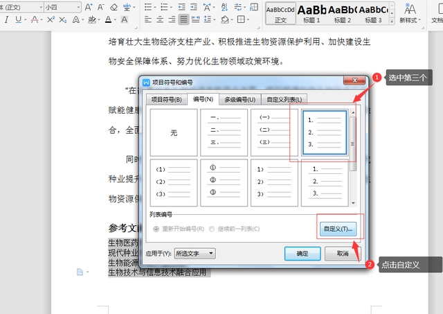 参考文献引用格式示范，参考文献引用格式（你知道在论文中如何设置引用参考文献的标注吗）
