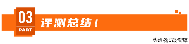 什么儿童奶粉好，儿童喝什么奶粉好（8款知名奶粉深度评测）