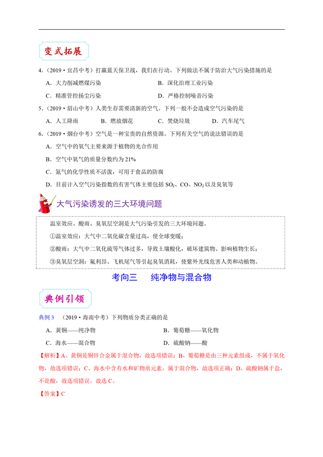 空气中的主要成分，空气中各种气体的比例（空气的主要成分、用途和保护）