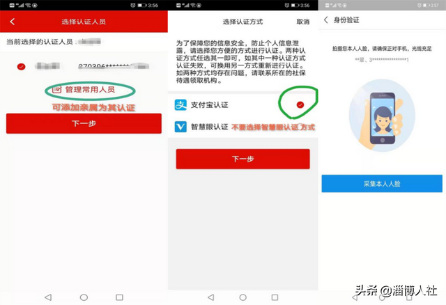 养老资格网上怎么认证，2021养老金网上如何认证（热点问答丨如何进行养老资格认证）