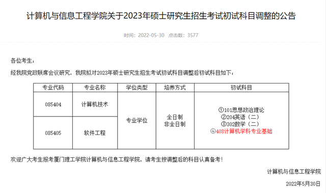 临床考研都考什么科目，临床医学考研都考什么科目（2023考研多所院校初试科目\u0026参考书变动详情）