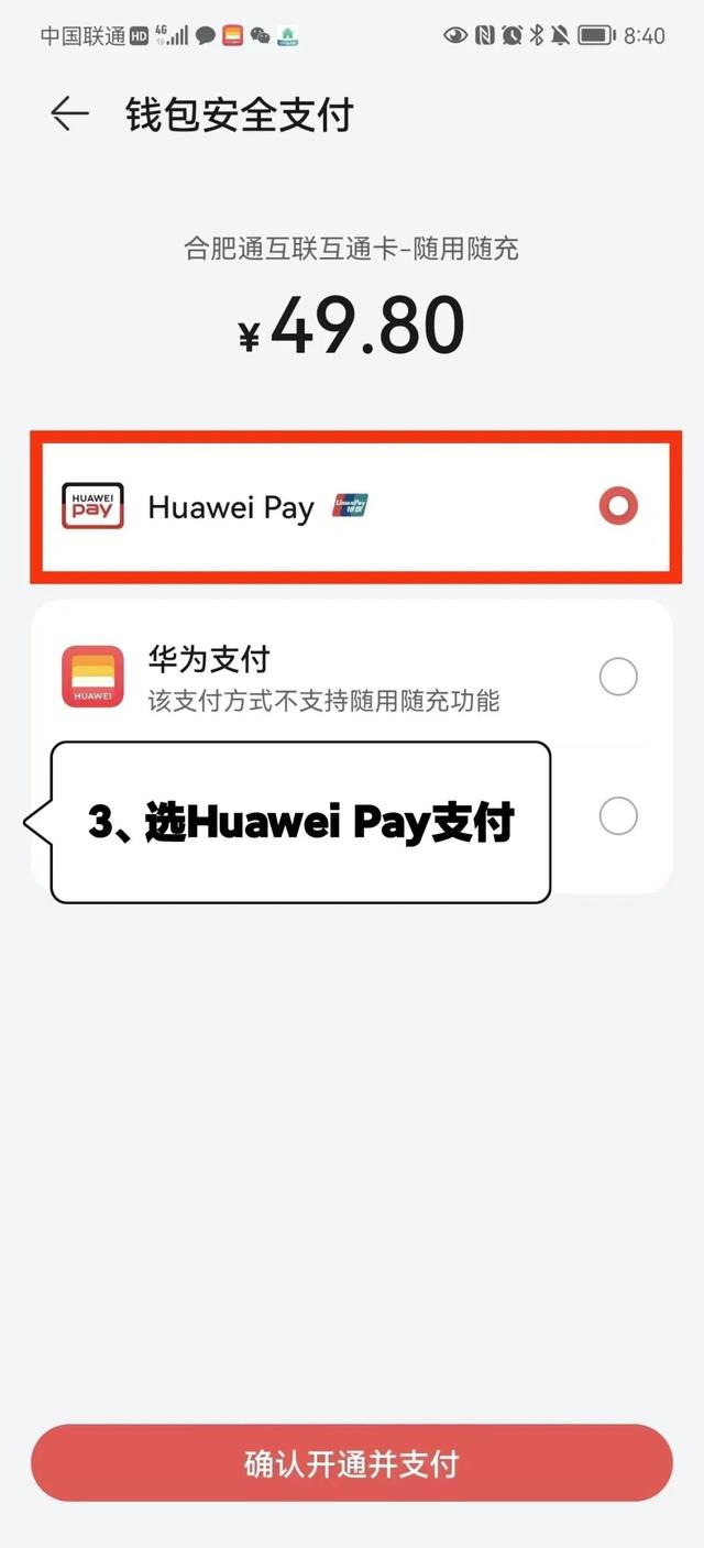 公交卡余额查询，怎么网上查询公交卡余额（“合肥通”交通卡上线“随用随充”）