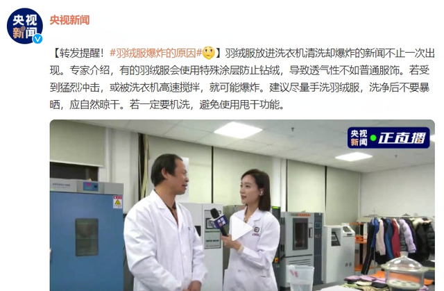 羽绒服可以机洗吗，羽绒服能用机洗吗（用洗衣机洗羽绒服会爆炸）