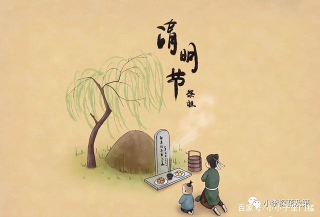 带三点水的清怎么写，带三点水的清怎么写怎么组词（ 清明时节话“清”和“明”）