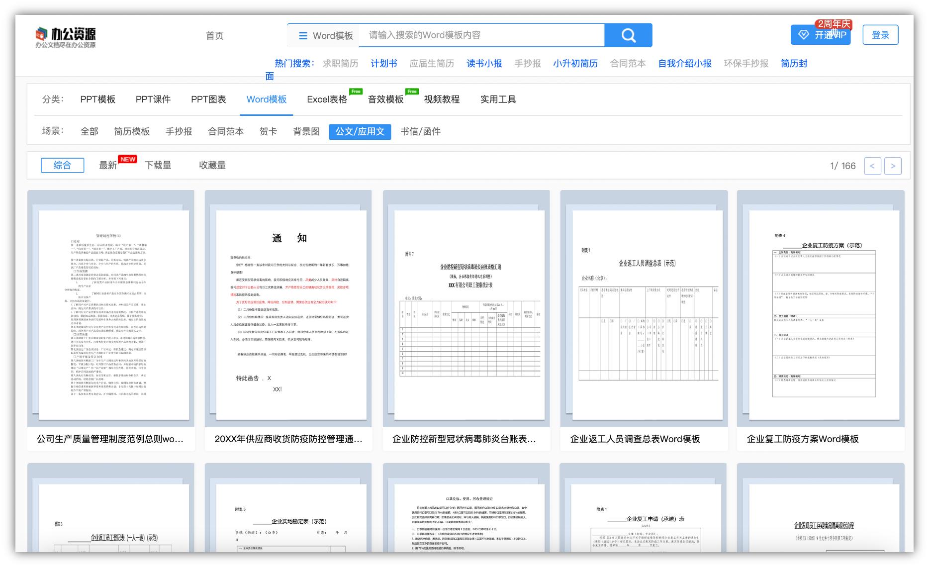 word有一个空白页删不掉怎么办（word删除顽固空白页的快捷键）