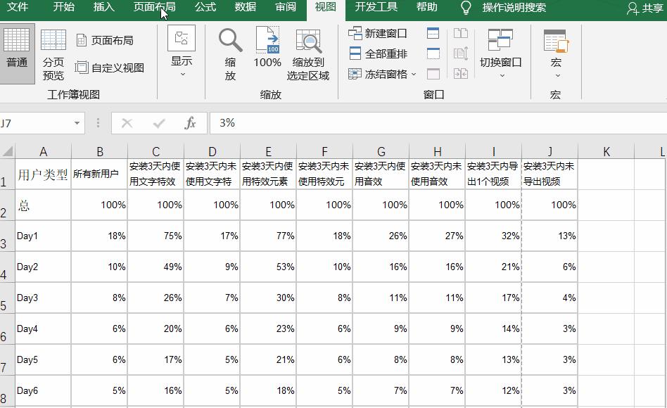 打印表格固定表头怎么设置（excel表格每页固定表头制作办法）