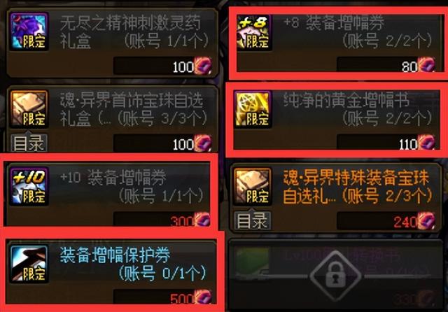 dnf公会硬币怎么获得，dnf公会硬币怎么快速获得（耕耘版本前夕再度冲击增幅）