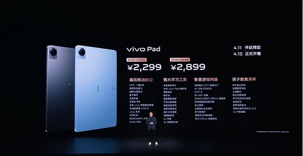 vivo发布会(vivo第二代折叠屏什么时候出)