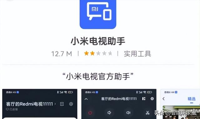 小米电视有必要官方安装么，小米电视直播软件安装教程