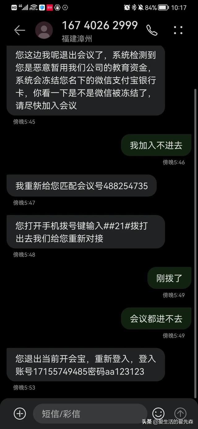 银行卡限额了第二天几点能用，银行卡限额可以在第二天几点使用（一条工商银行短信攻破了程序员的所有警惕）