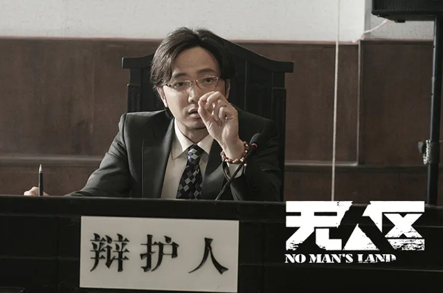 无人区好看吗，无人区真有那么乱吗（《无人区》压了4年才上线）