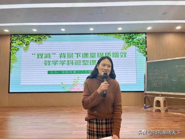 玩转微课 助力课堂，微课教学设计优秀模板（信阳市第十三小学）