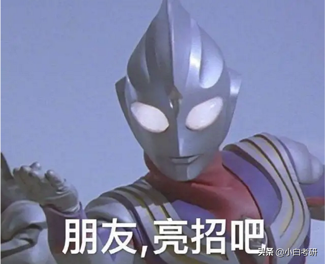 考研复试和面试一样吗，考研复试和面试的区别（考研择校一定要看初试和复试权重啊）