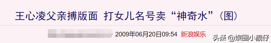 王心凌私密照片(王心凌被宋小宝摔话筒)