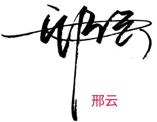如何简单设计艺术签名，艺术设计签名才怎么写（原创艺术签名设计）