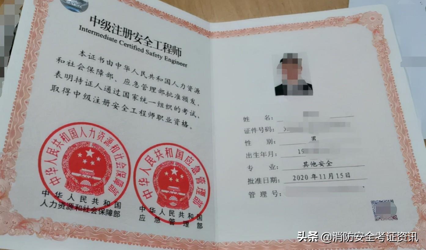 安全工程师考试科目（中级注册安全工程师4门考试中）