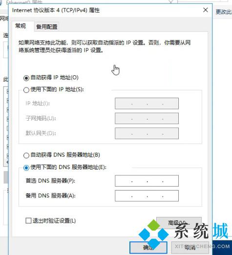 dns服务器异常，dns服务器什么意思（电脑DNS异常一键修复）