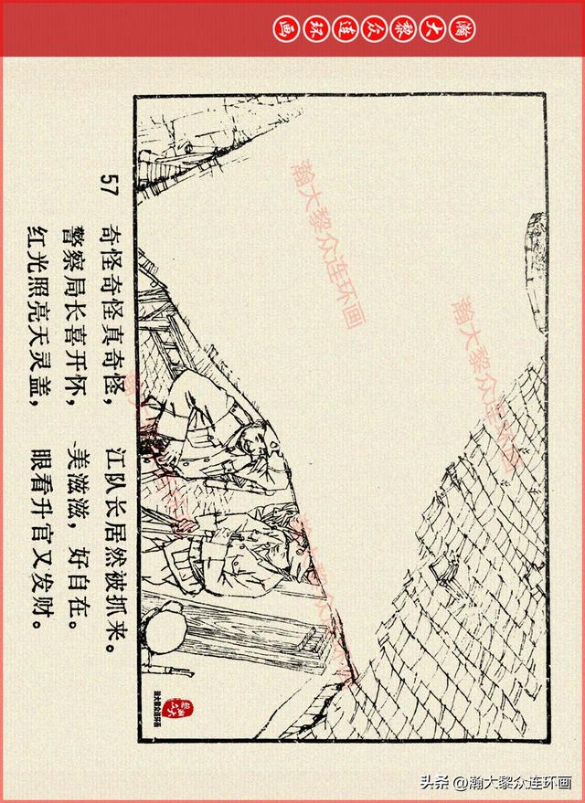 适合儿童讲的英雄故事，关于少儿英雄的简短小故事有哪些（津美版革命烈士英勇斗争故事连环画《江姐》胡博综绘画）