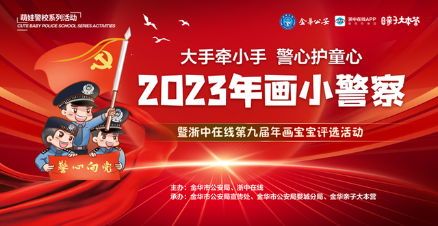 法制手抄报简单又漂亮，法制手抄报简单又漂亮四年级（他们的“警察梦”也太酷了吧）