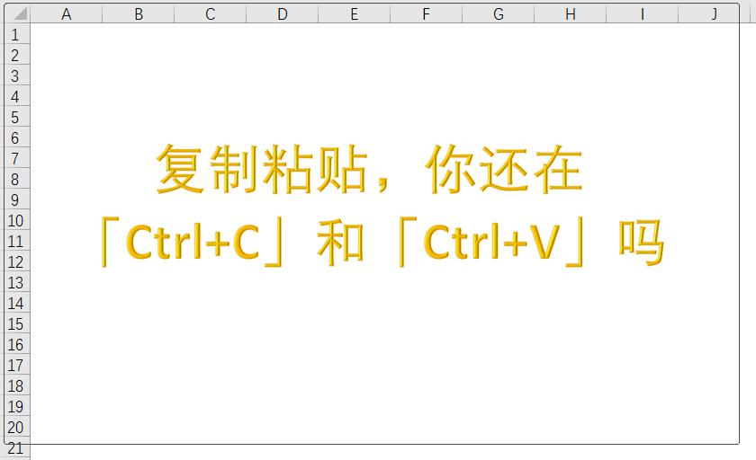 怎么用键盘复制粘贴文字，电脑键盘复制粘贴快捷键