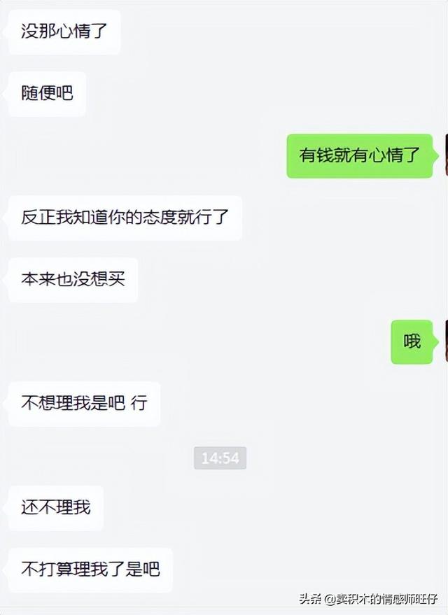 男人花钱越多越舍不得分手，男人花钱越多越舍不得分手吗（男票没钱还总要花很多钱玩游戏）