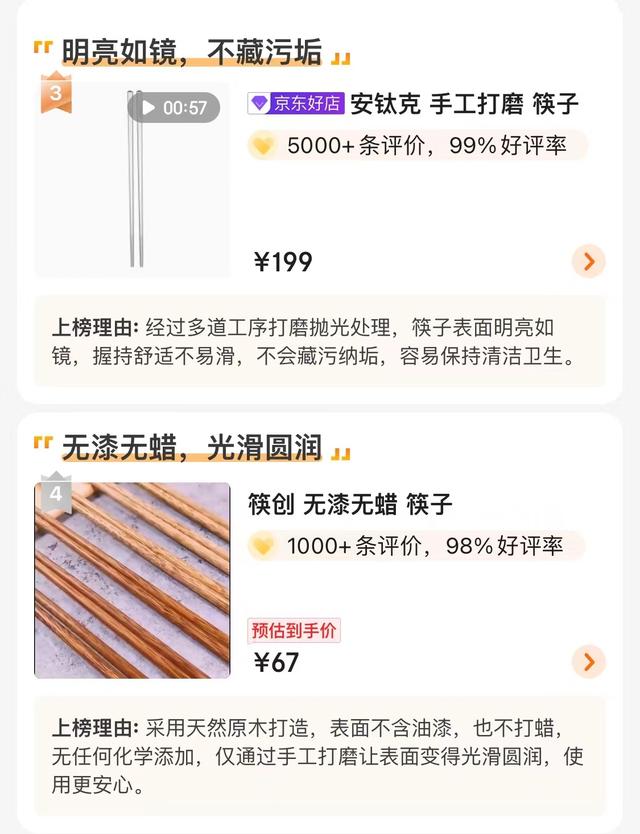 筷子品牌排行榜前十名，合金筷子十大顶级品牌（不锈钢筷子）