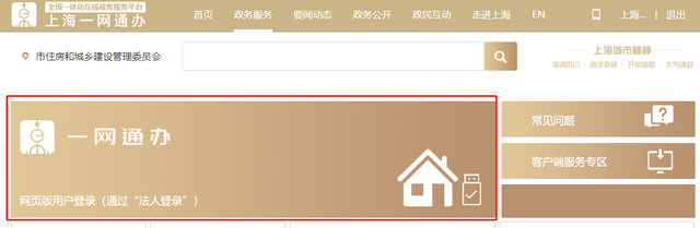 图解如何在线办理上海公积金业务