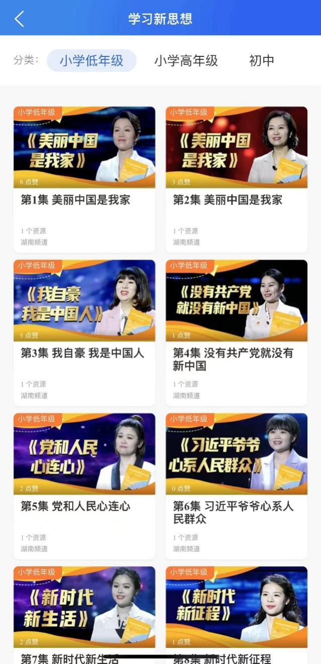 国家高等教育智慧教育平台的概述，中国教育智慧平台（国家中小学智慧教育平台·湖南频道上线啦）