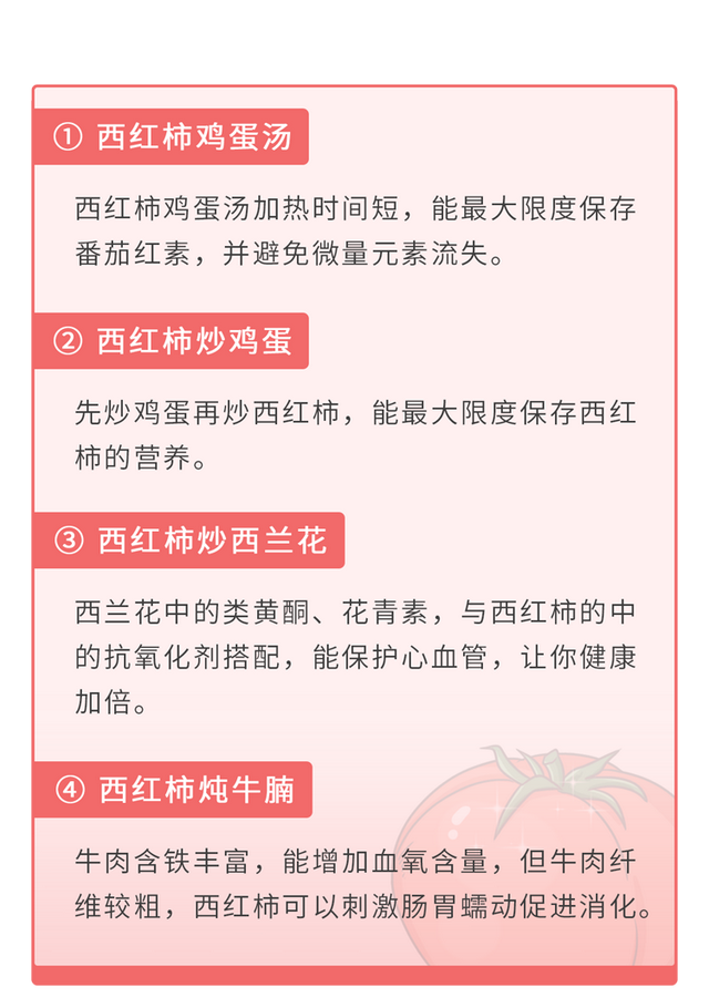 番茄的营养价值，番茄的营养价值及功效与作用（西红柿的营养有多高）