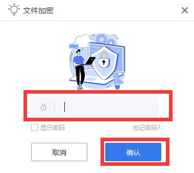 文档怎么设置密码，电脑文件怎么设置密码