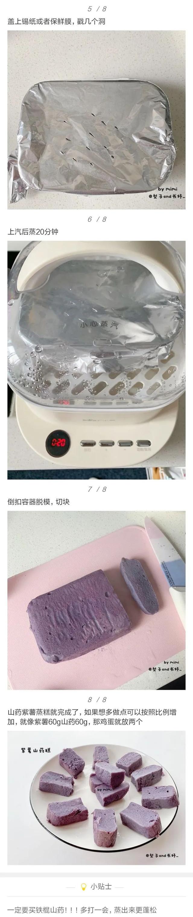 山药辅食做法，试试这两款山药辅食食谱