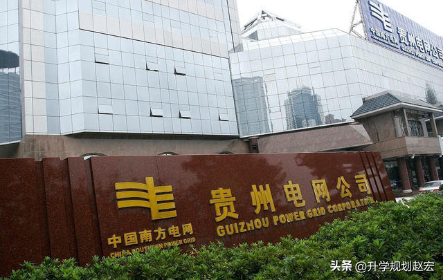 贵州省2021年高考录取分数线，贵州今年高考录取分数线是多少分（贵州电网3个批次录用771人）