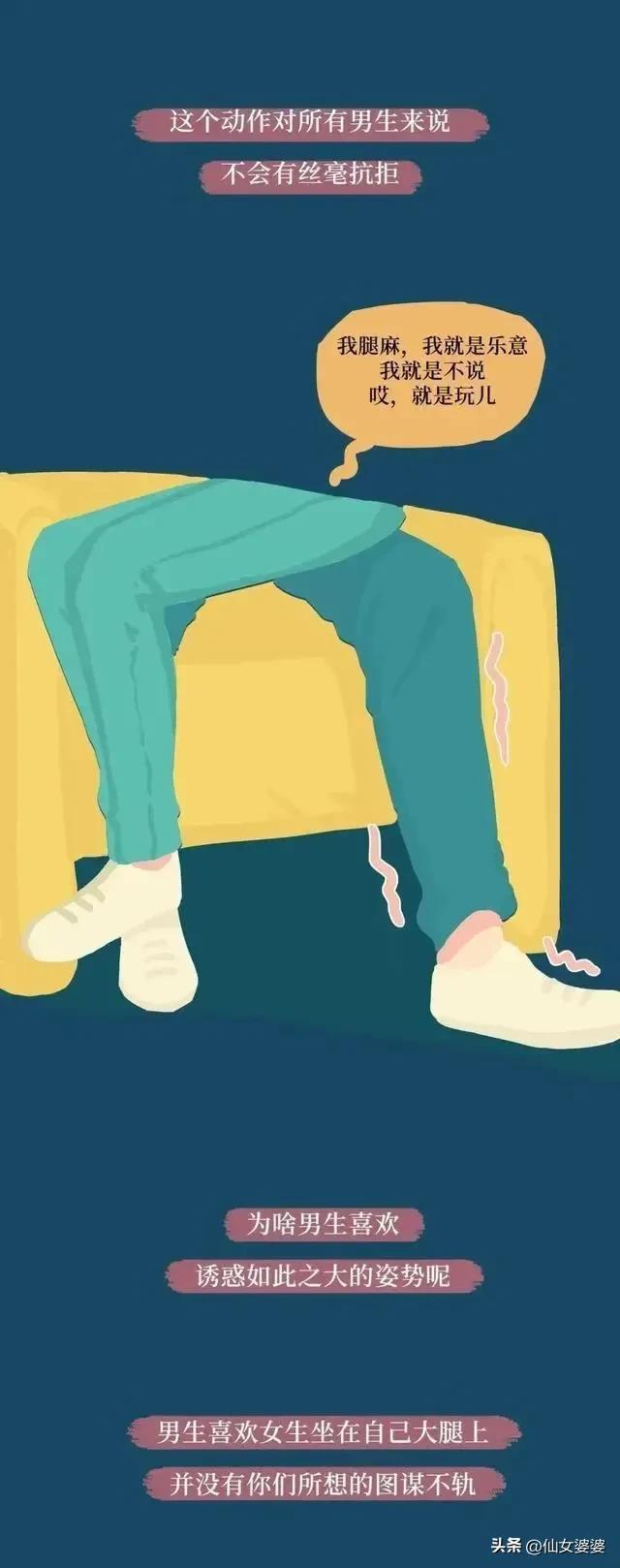 女孩为何不能分腿坐，女孩为什么不能分腿坐（女生的坐腿杀诱惑力有多大）