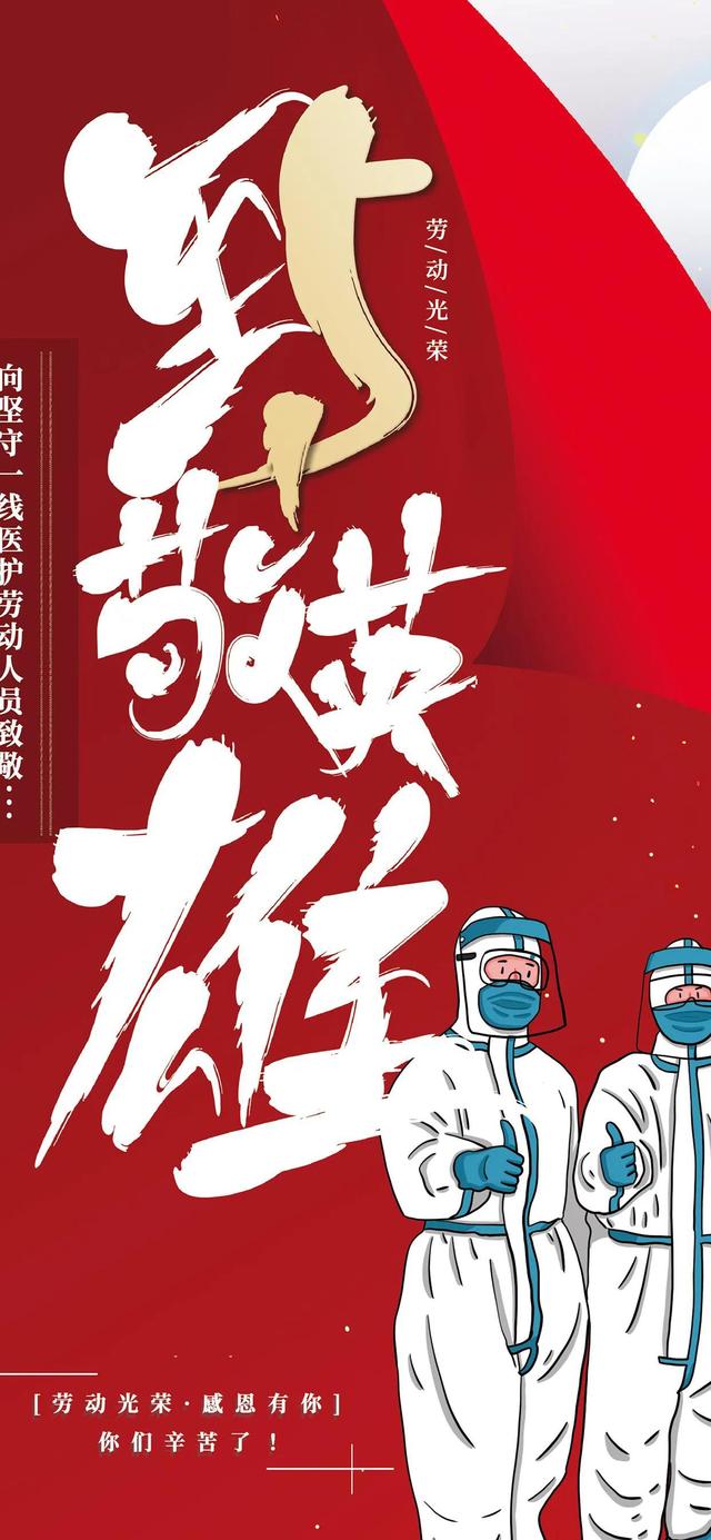 庆祝五一劳动节的图片，五一劳动节的来历和意义图片（向所有默默付出的劳动者致敬）