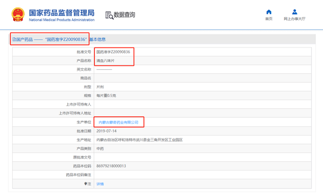 目赤是什么意思，肝火旺目赤是什么意思（清血八味片是药品还是保健品）