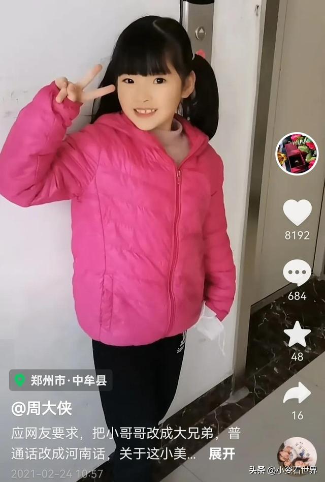 紧箍咒戒指的寓意，给我吧”火遍全网的周大侠