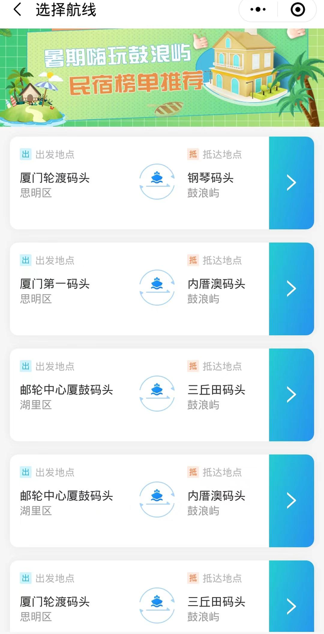 厦门鼓浪屿一日游，厦门鼓浪屿旅游景点（鼓浪屿免门票，如何上岛）