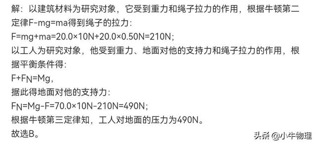 作用力与反作用力的关系，作用力和反作用力（用牛顿第三定律转换研究对象）