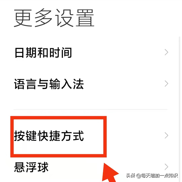 小米11分屏功能怎么使用，小米11分屏功能怎么设置（怎样设置小米手机进入“分屏的快捷键”你的手机可以分屏吗）