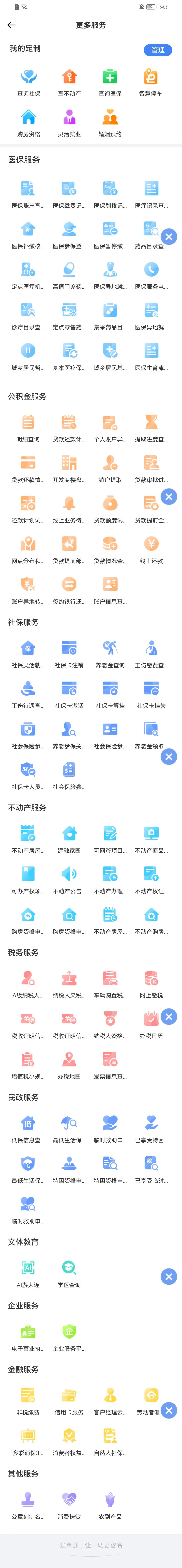 大连社保查询(大连网上打印社保缴费凭证)