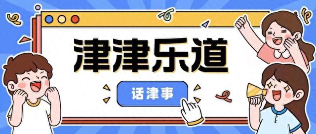炎炎夏日，天津这些戏水好去处看过来！