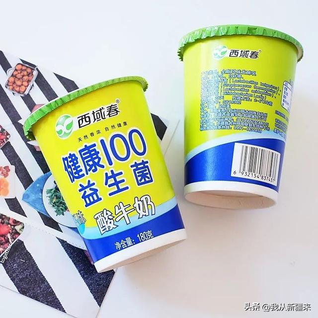 公认最好喝的5款冷藏酸奶，新疆酸奶，真的会让你大开眼界
