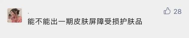 却上心头才上心头网名,却上心头才上心头微信昵称(拯救“受伤”的肌肤) 却上心头才上心头网名,却上心头才上心头微信昵称(拯救“受伤”的肌肤)