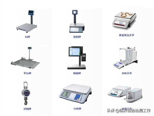 衡器是什么，电子衡器是什么（检验检测小常识——衡器常识知多少）