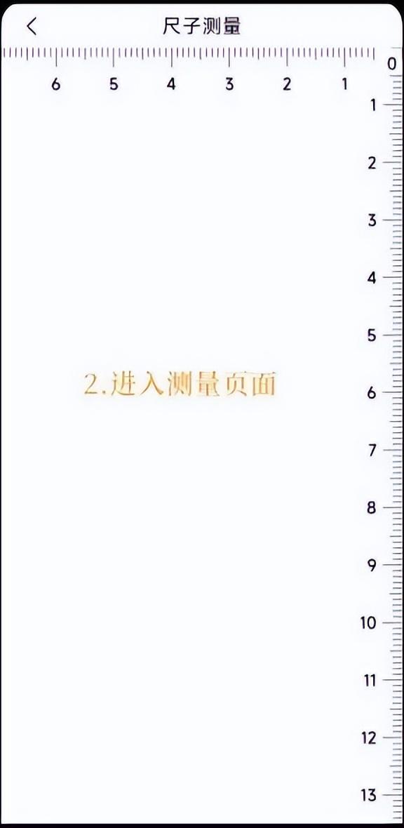 屏幕尺寸怎么测量，怎么测量电脑屏幕尺寸（分享2个尺子在线测量工具）