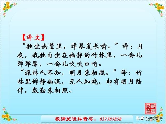 登幽州台歌的意思，登幽州台歌中的歌是什么意思（2023河南中考专项复习-七年级下册古诗赏析）