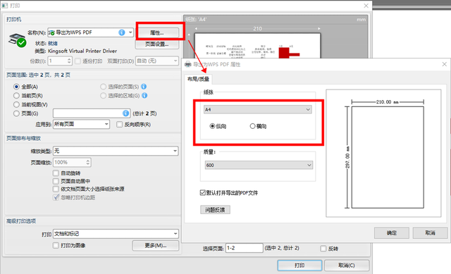 添加pdf打印机，Windows7（这款PDF虚拟打印机）