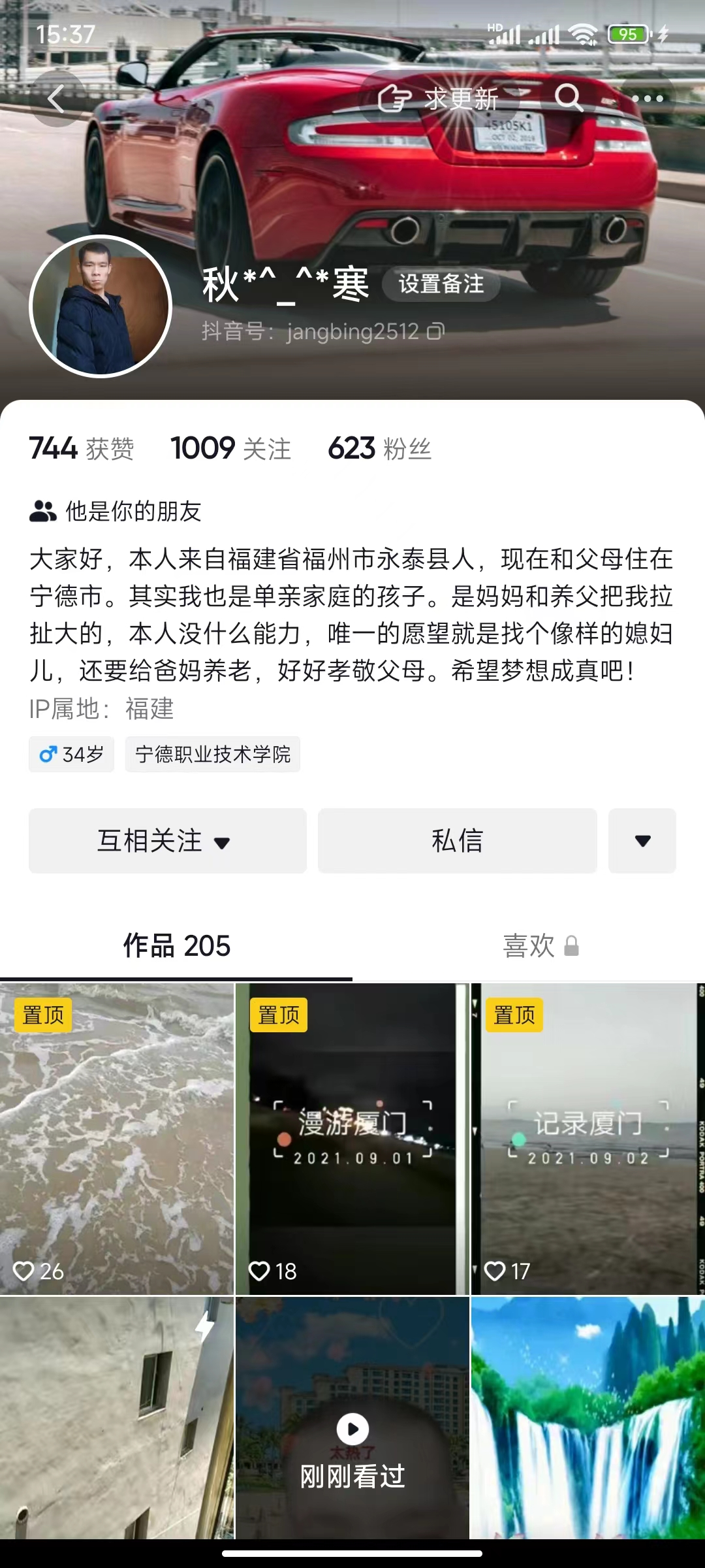 妹妹的同学(我的好妹妹)