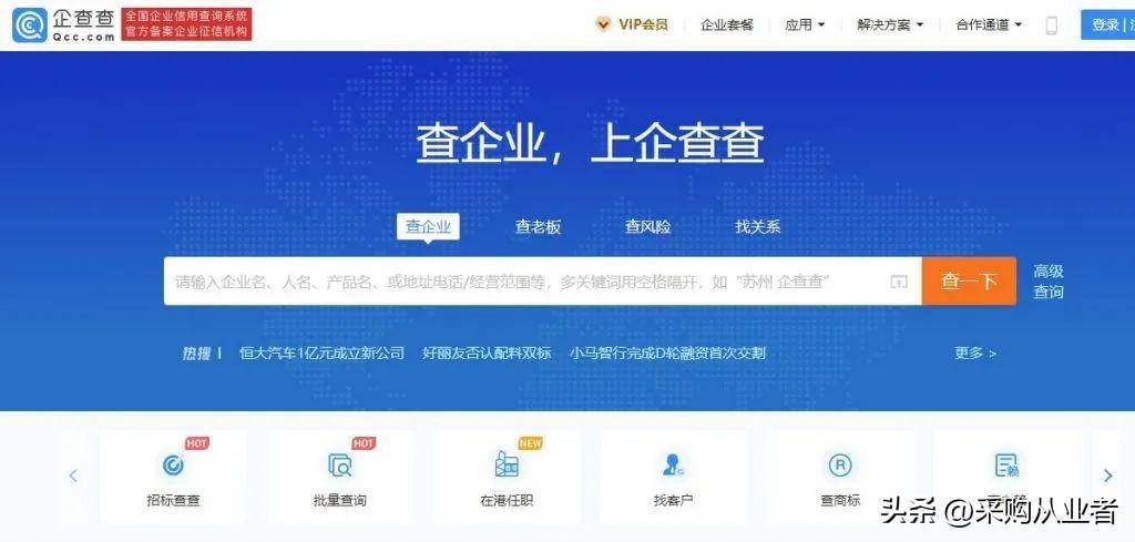 全国企业信息查询官网(企业信息查询网站)